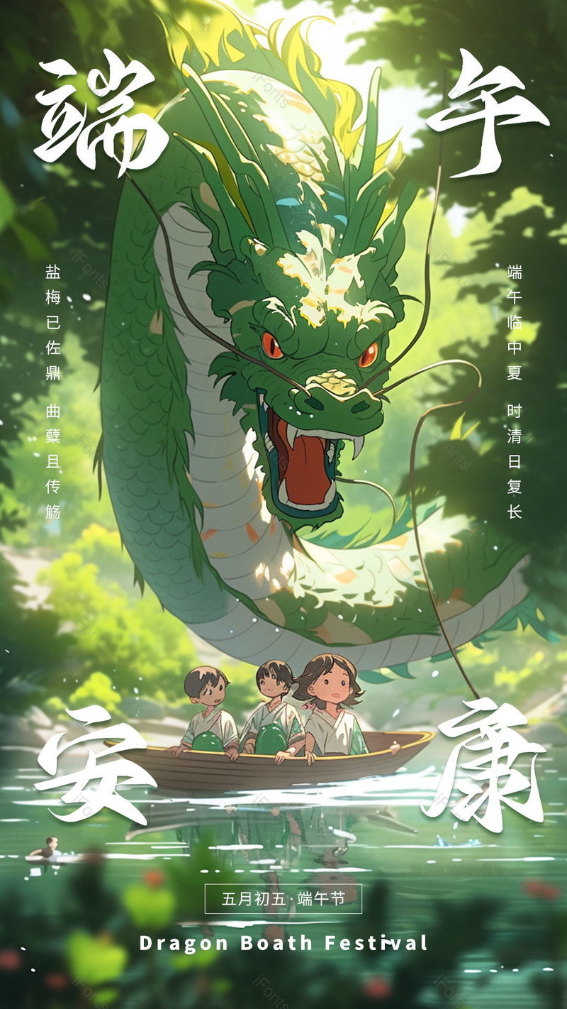 端午佳节节气夏季手绘卡通创意海报,设计模板,设计模板大全,设计模板下载